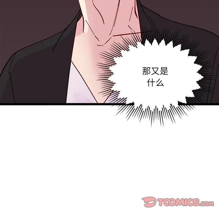 第 97 话 第26页