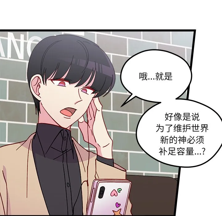 第 97 话 第27页