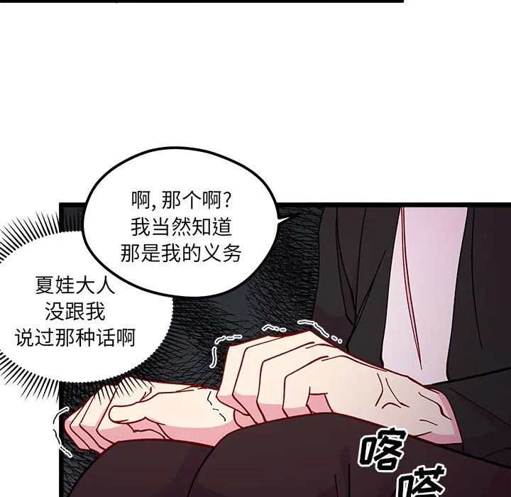 第 97 话 第28页