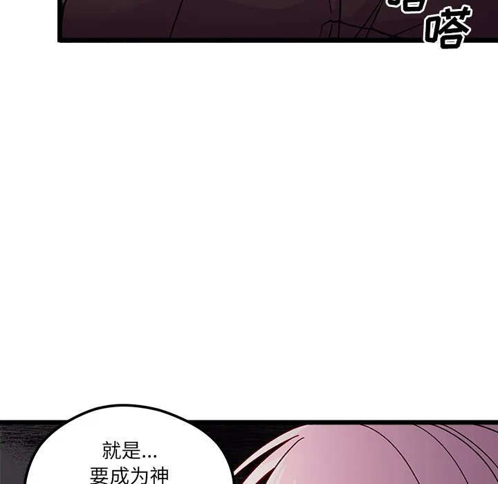 第 97 话 第29页