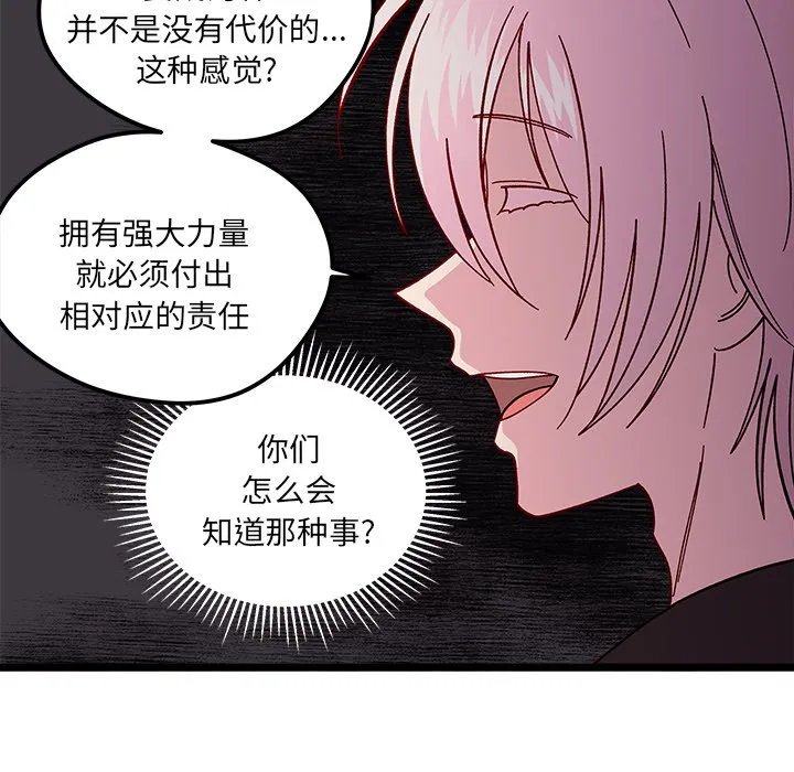 第 97 话 第30页