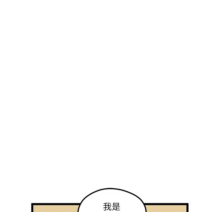 第 97 话 第31页