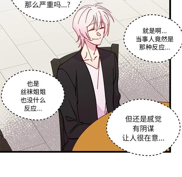 第 97 话 第33页