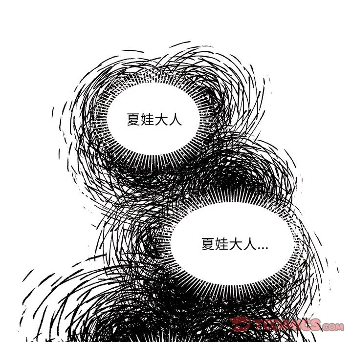 第 97 话 第34页