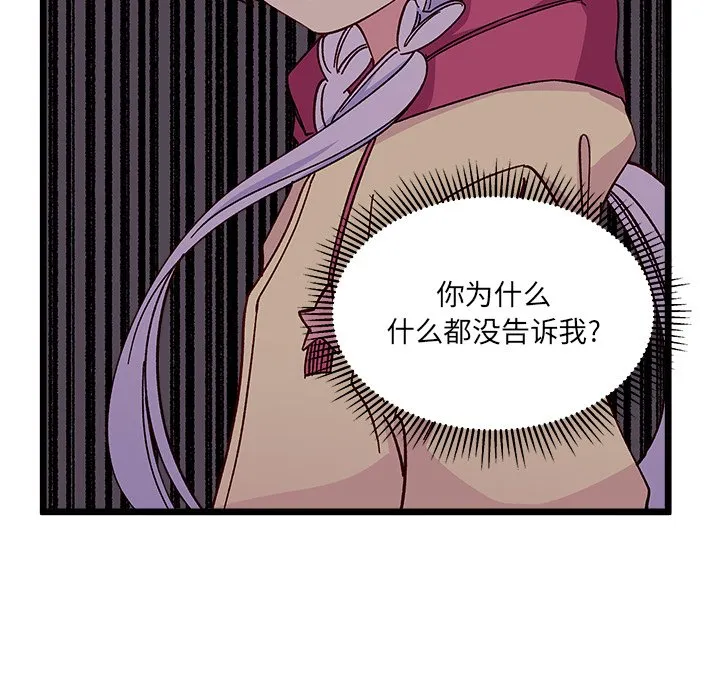 第 97 话 第36页