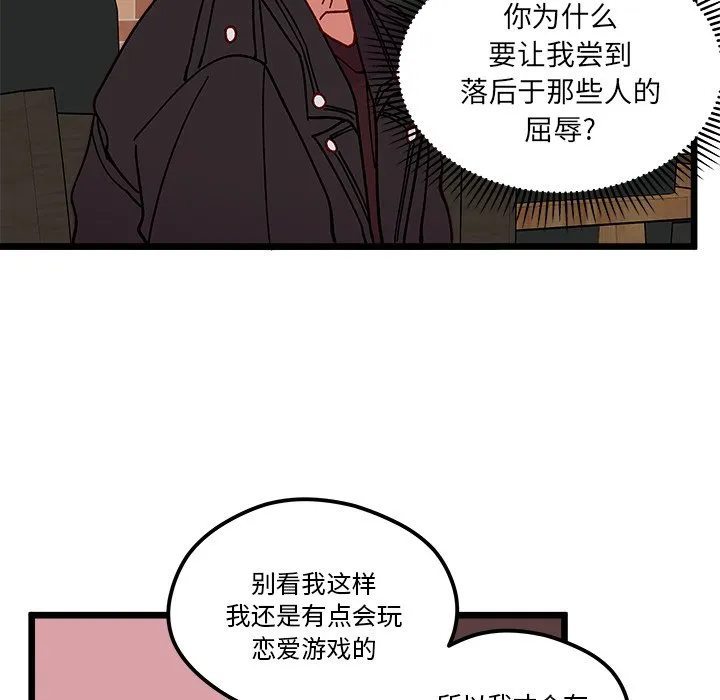 第 97 话 第38页