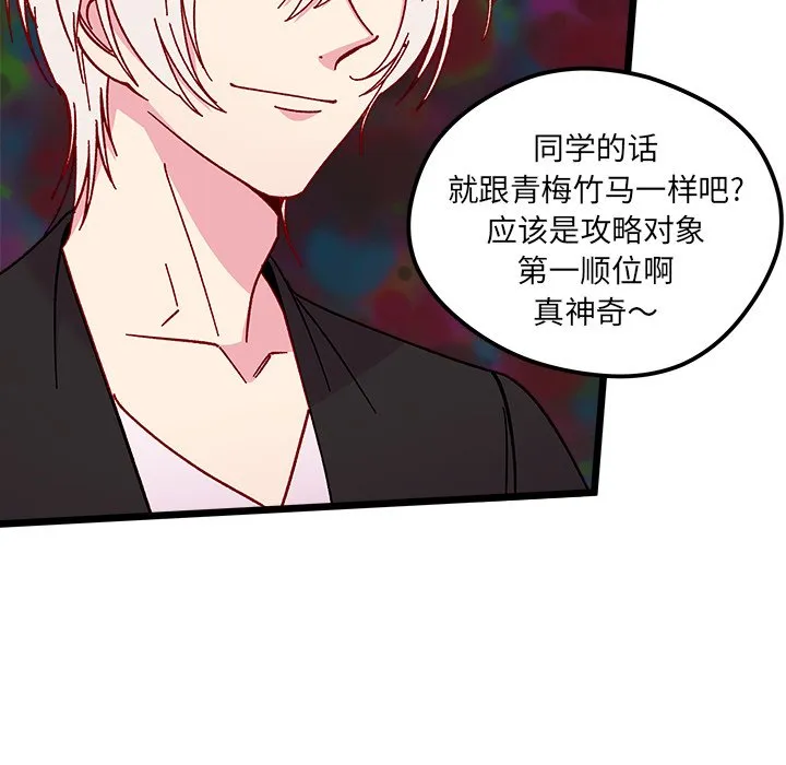 第 97 话 第41页