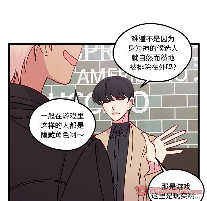 第 97 话 第42页