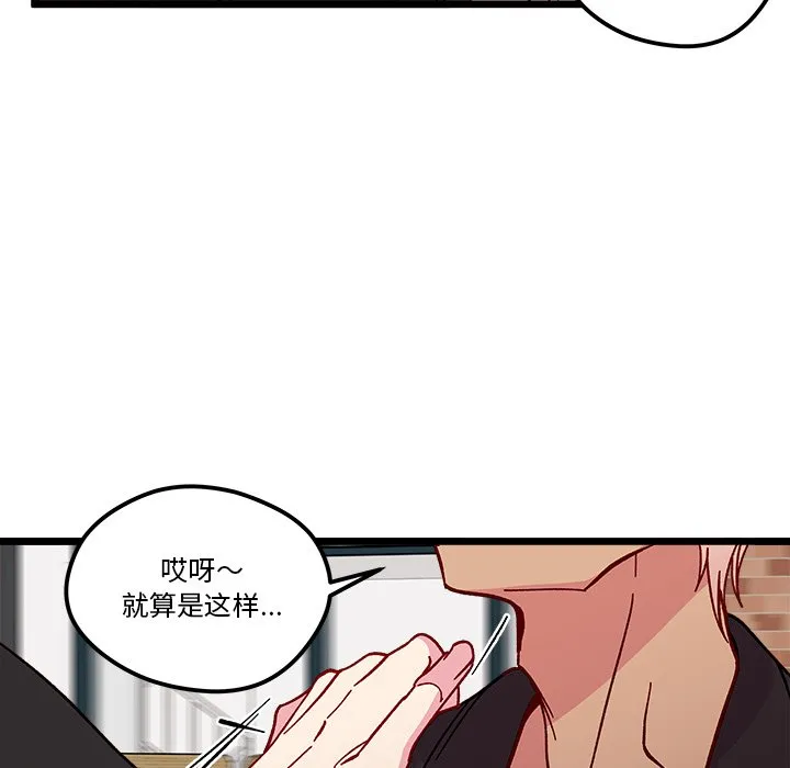 第 97 话 第43页