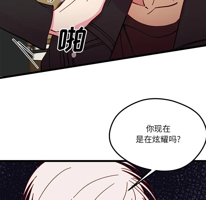 第 97 话 第44页