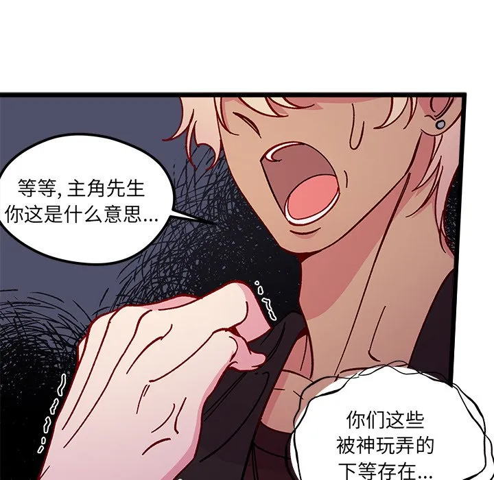 第 97 话 第47页