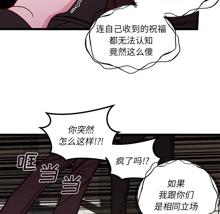 第 97 话 第48页
