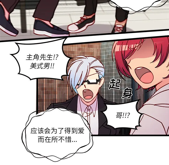第 97 话 第49页