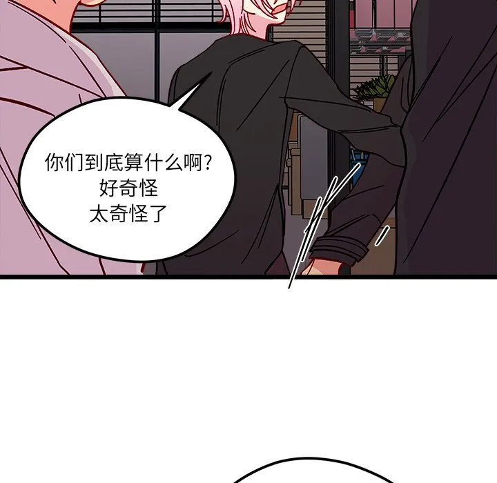 第 97 话 第51页