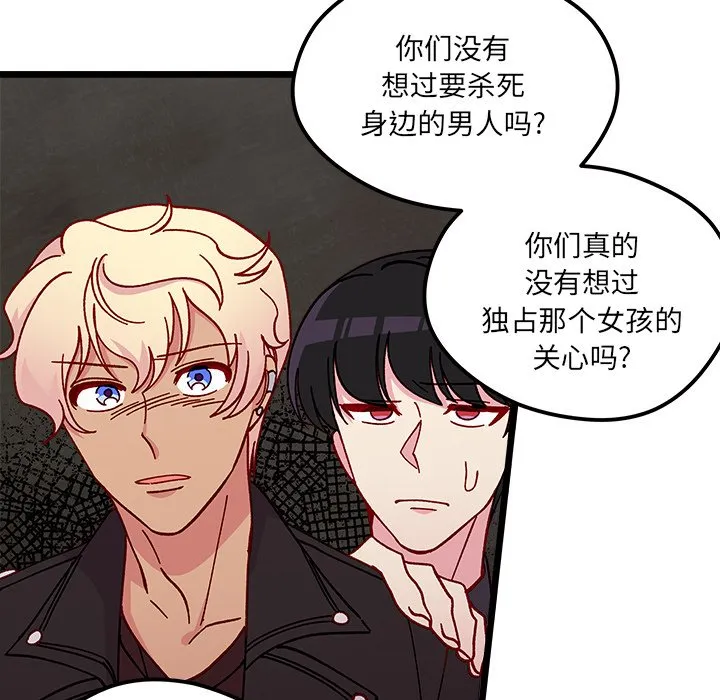第 97 话 第52页