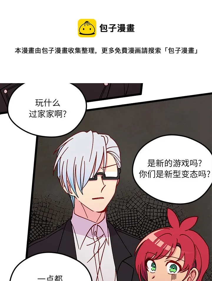 第 97 话 第53页