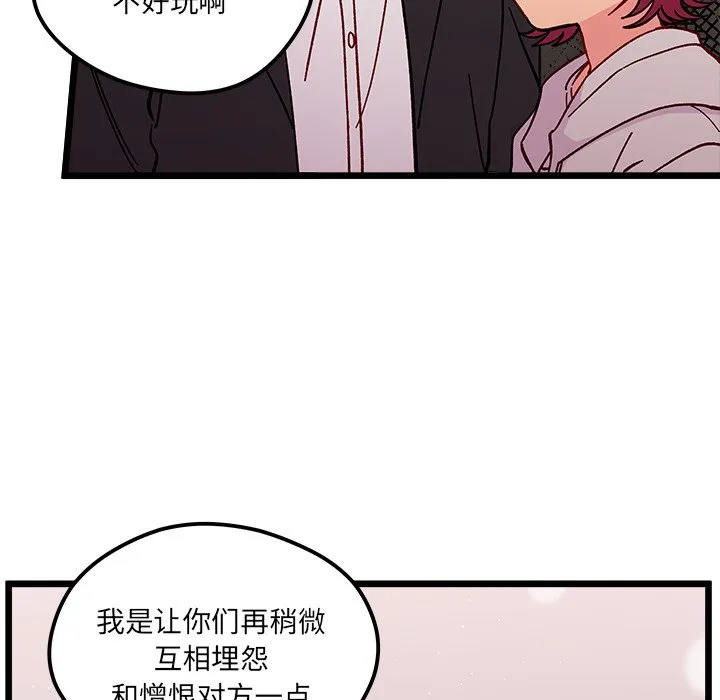 第 97 话 第54页