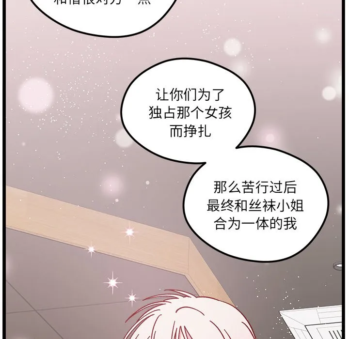 第 97 话 第55页