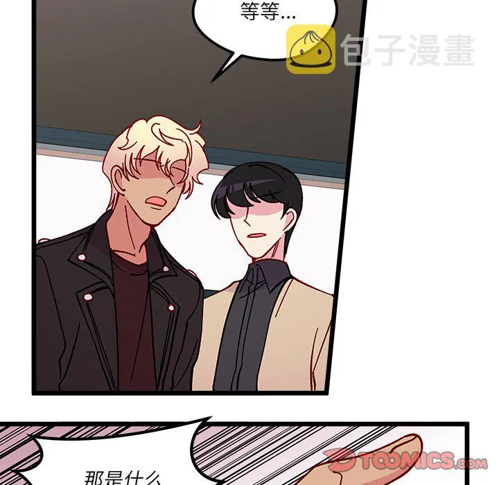 第 97 话 第58页