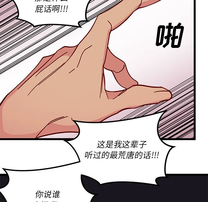 第 97 话 第59页