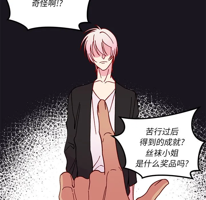 第 97 话 第60页