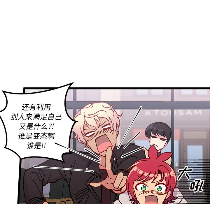 第 97 话 第62页