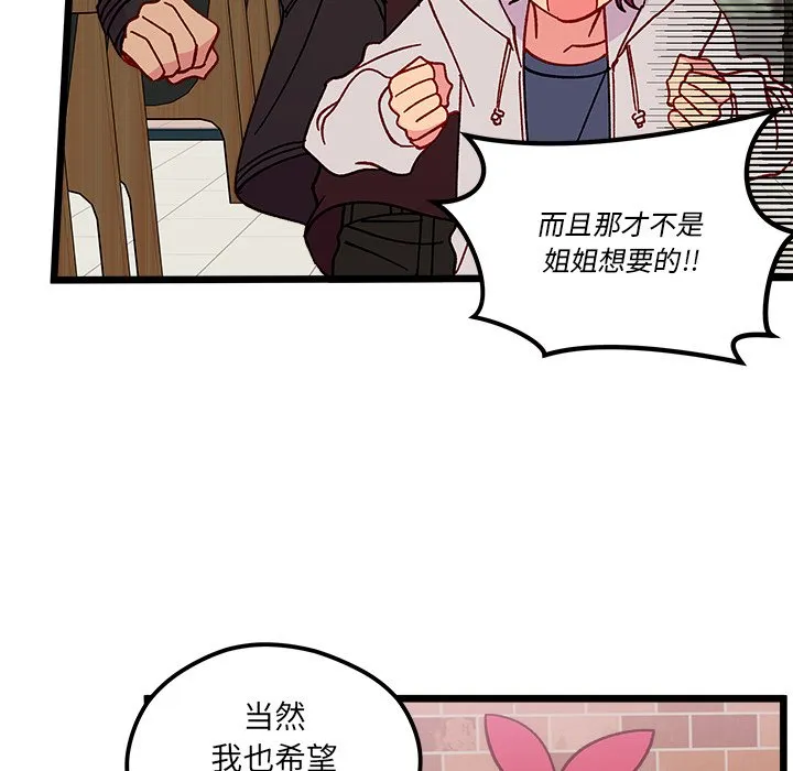 第 97 话 第63页