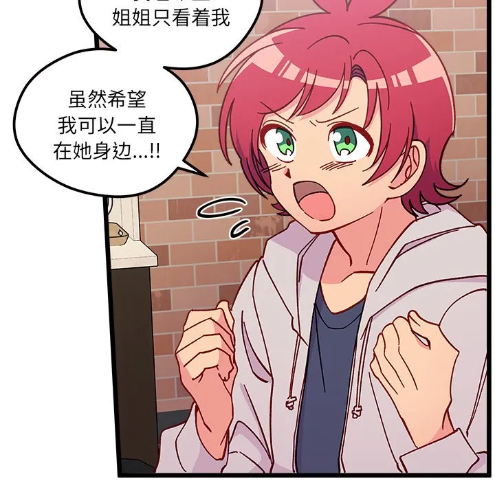 第 97 话 第64页