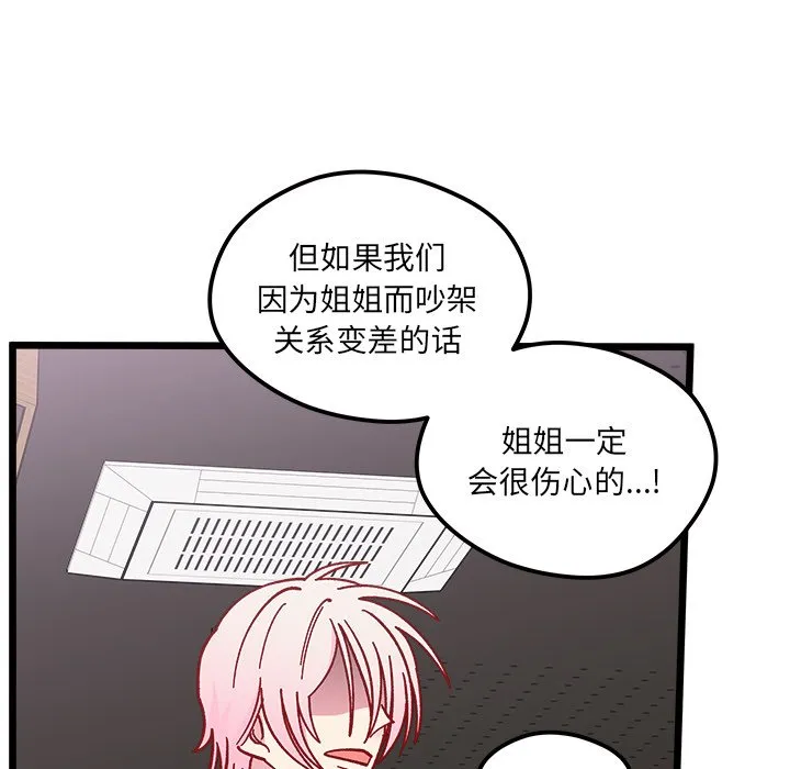 第 97 话 第65页