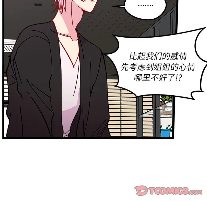 第 97 话 第66页
