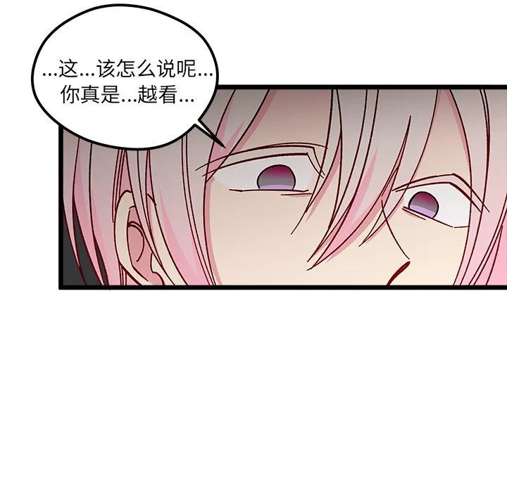 第 97 话 第67页