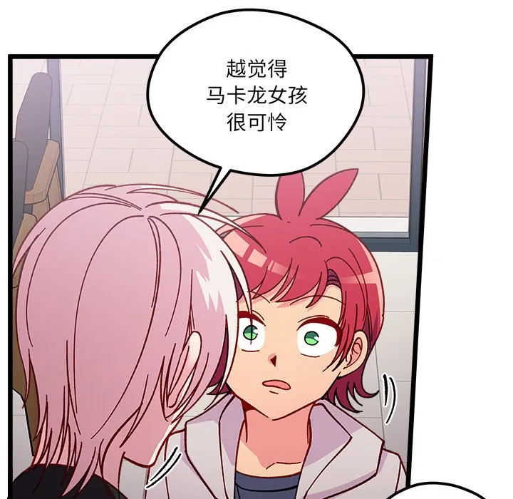 第 97 话 第68页