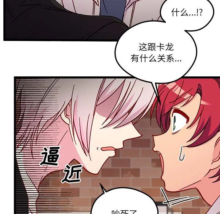 第 97 话 第69页