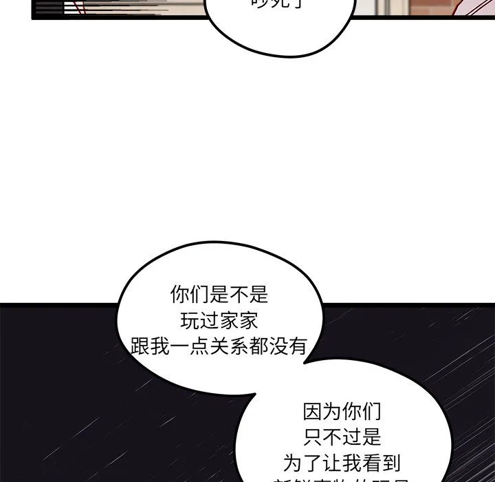第 97 话 第70页