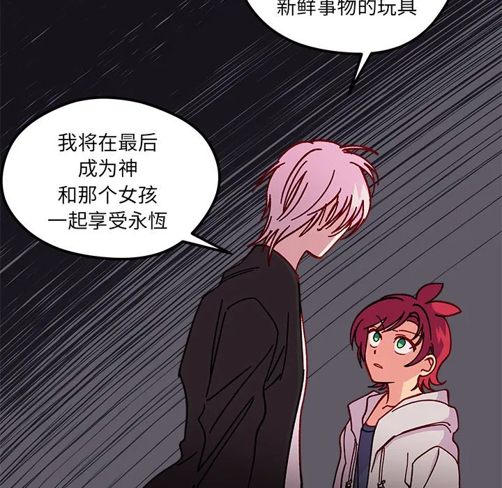 第 97 话 第71页