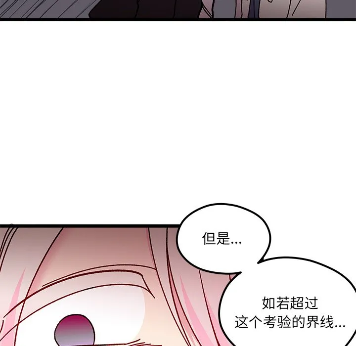 第 97 话 第72页