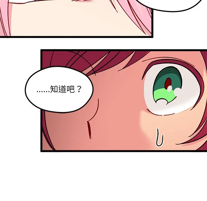 第 97 话 第73页