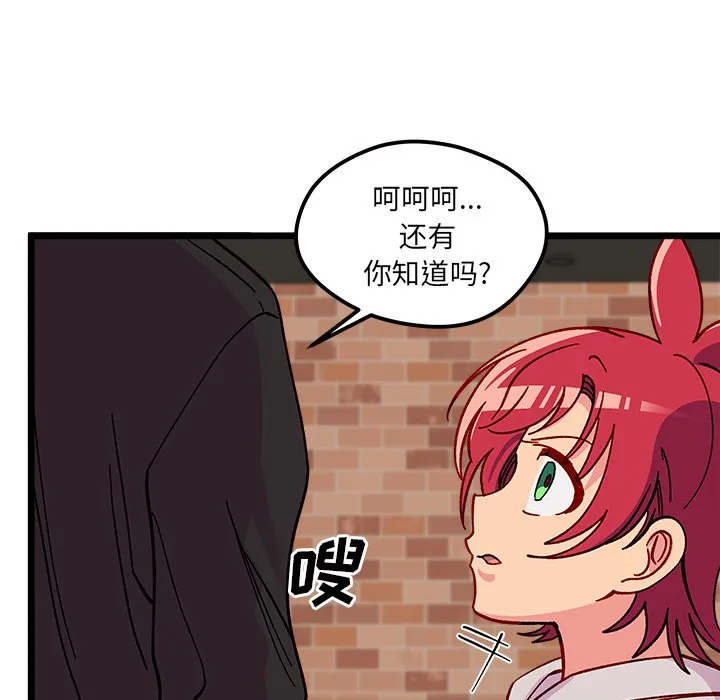 第 97 话 第75页