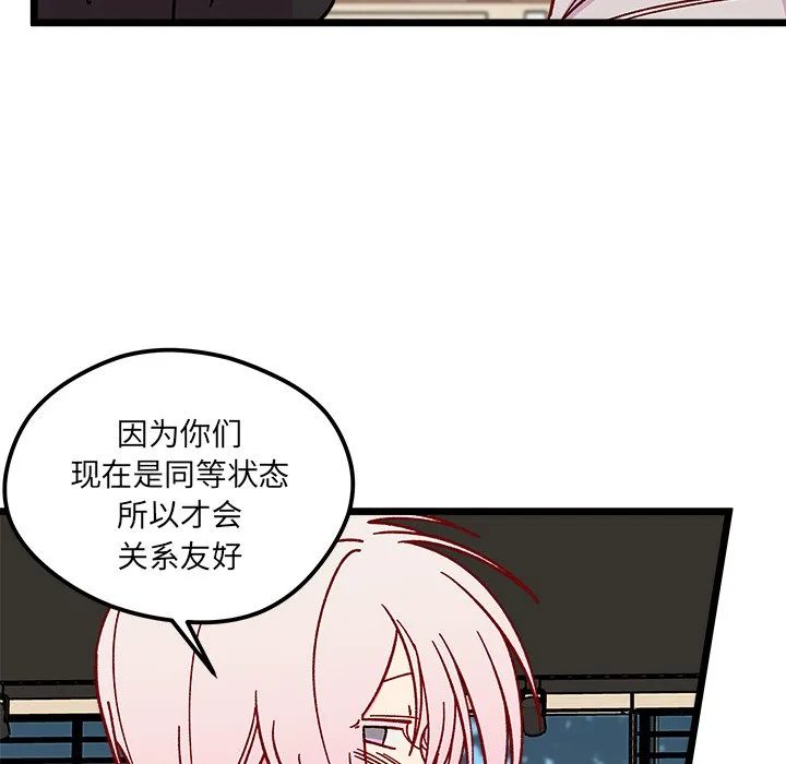 第 97 话 第76页