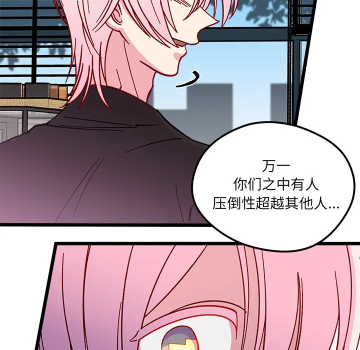 第 97 话 第77页