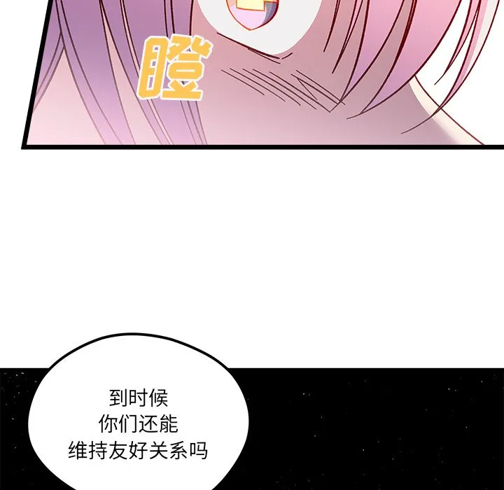 第 97 话 第78页