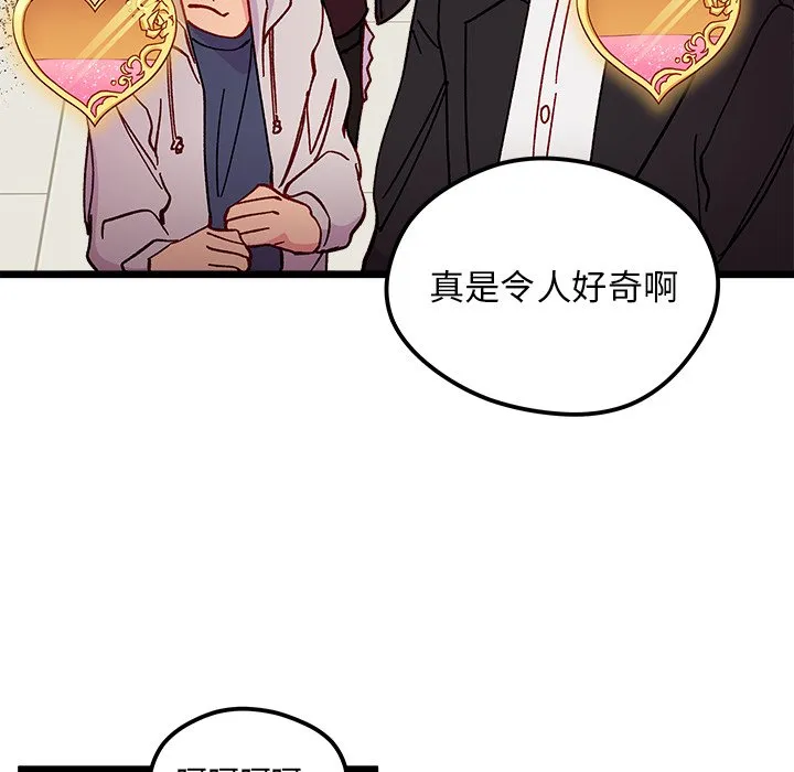 第 97 话 第80页