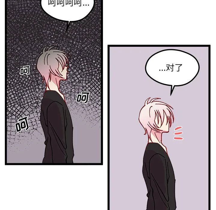 第 97 话 第81页