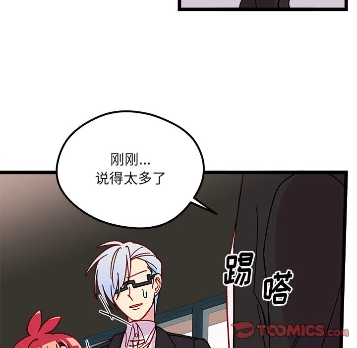 第 97 话 第82页