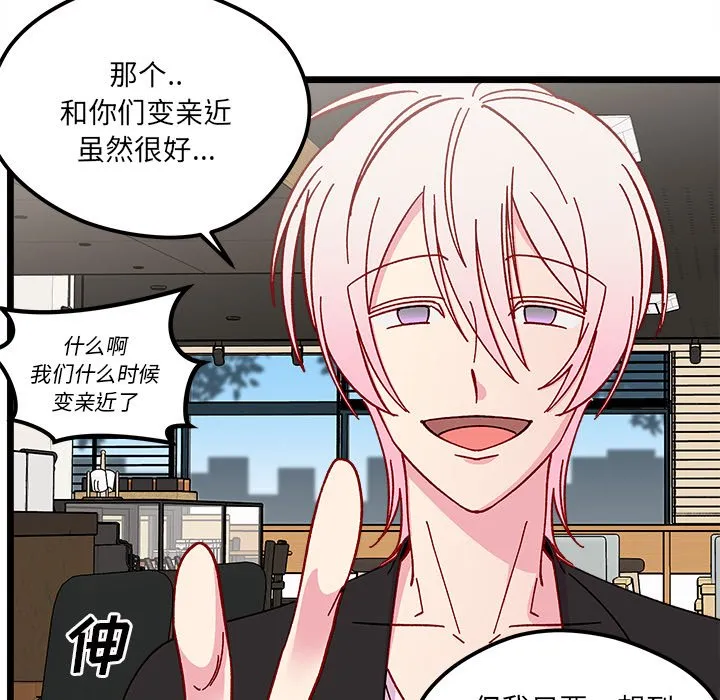 第 97 话 第84页