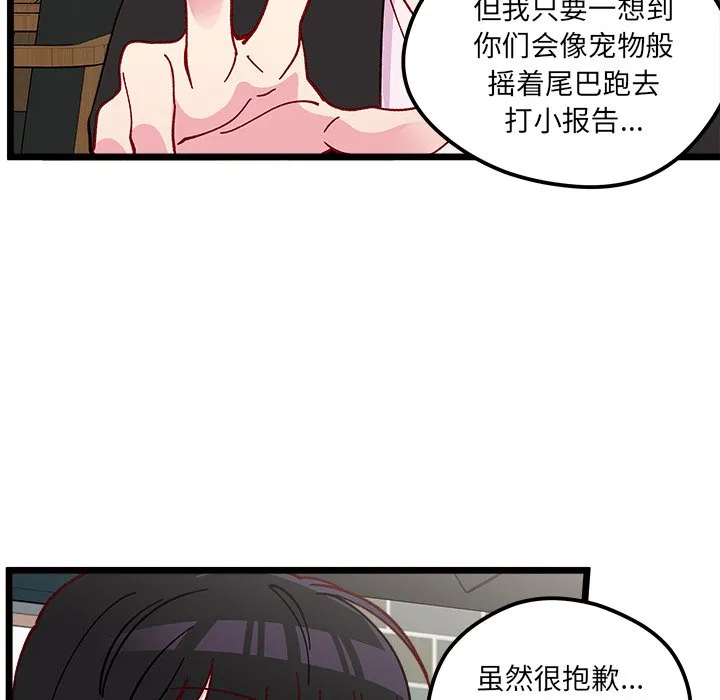 第 97 话 第85页
