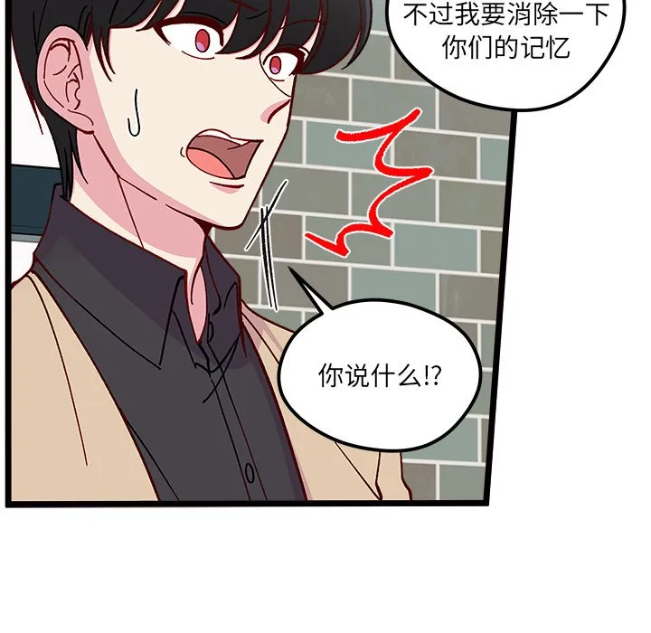 第 97 话 第86页