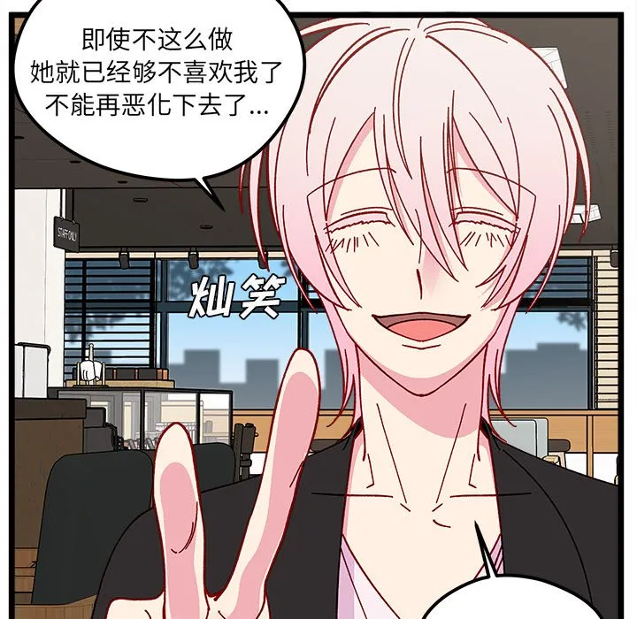 第 97 话 第88页