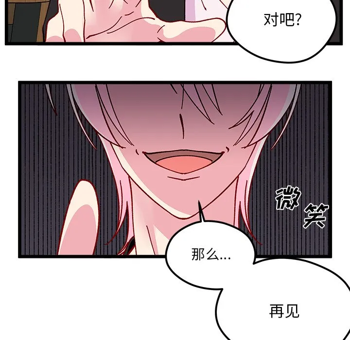 第 97 话 第89页