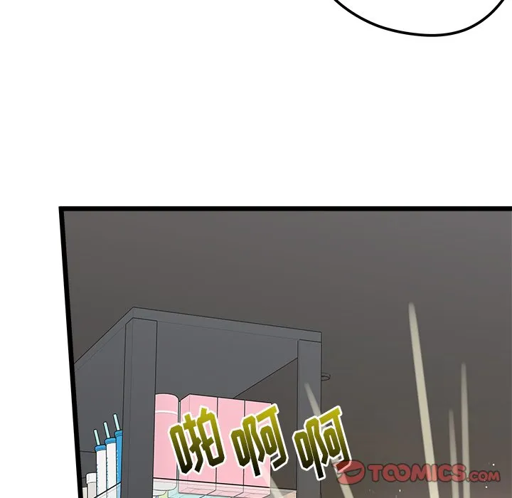 第 97 话 第90页